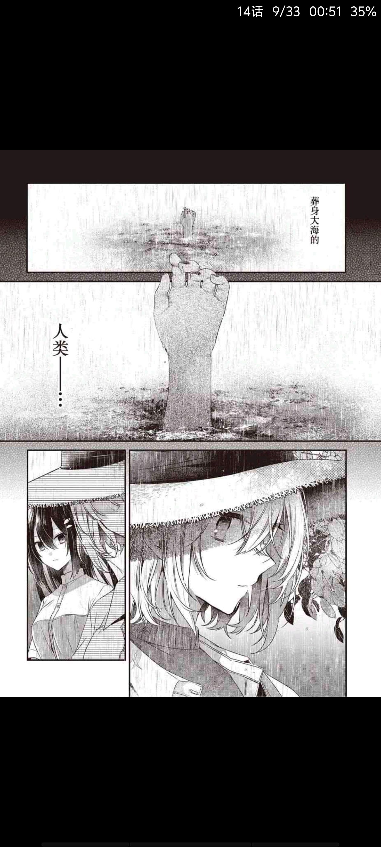 想吃掉我的非人少女,对我垂涎欲滴的非人少女,百合,恐怖,漫画,动漫,ACG