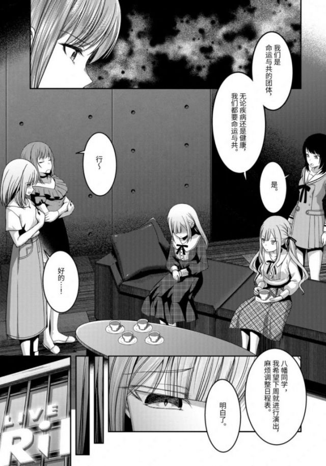 丰川祥子,母鸡卡,Mujica,mygo,三角初音,三角初华