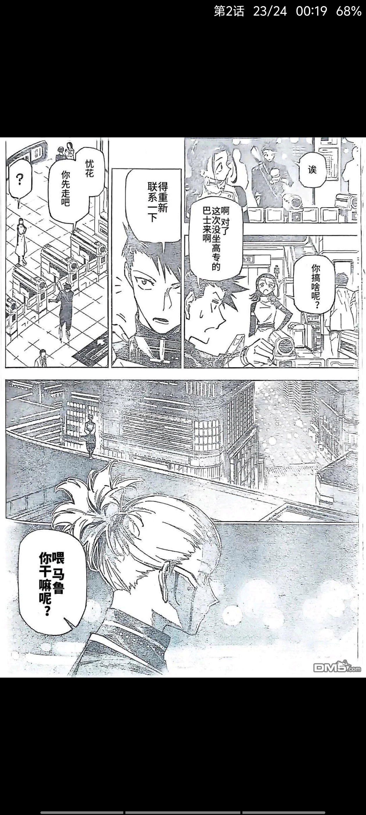 咒术回战,漫画,动漫,吐槽,ACG