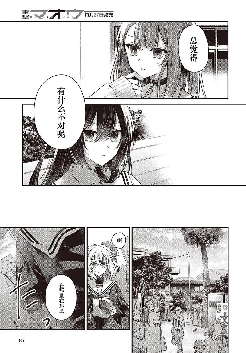 想吃掉我的非人少女,对我垂涎欲滴的非人少女,百合,漫画,百合漫画,动漫,ACG