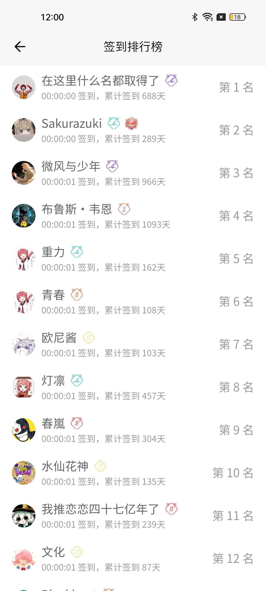 签到