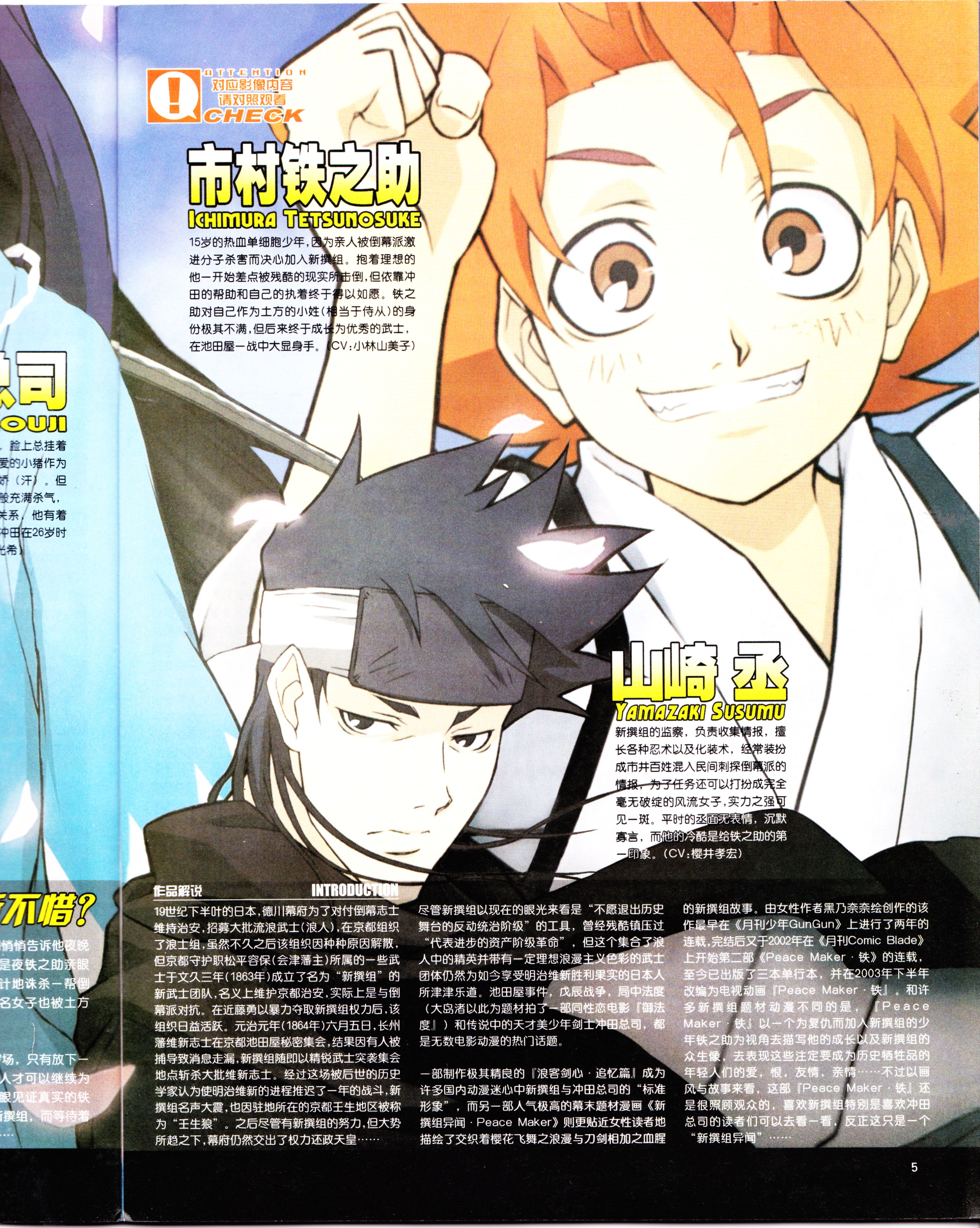 钢之炼金术师,动感新势力,番剧推荐,经典老番,动漫杂志,动漫盘点,月姬,型月