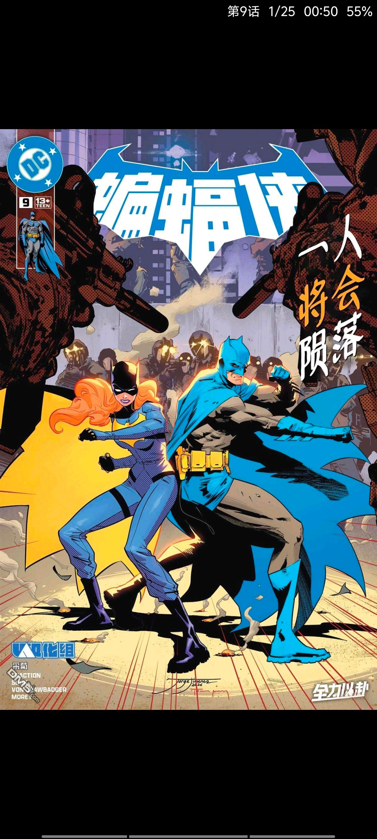 DC,DC漫画,美漫,漫画,超级英雄,蝙蝠侠,ACG