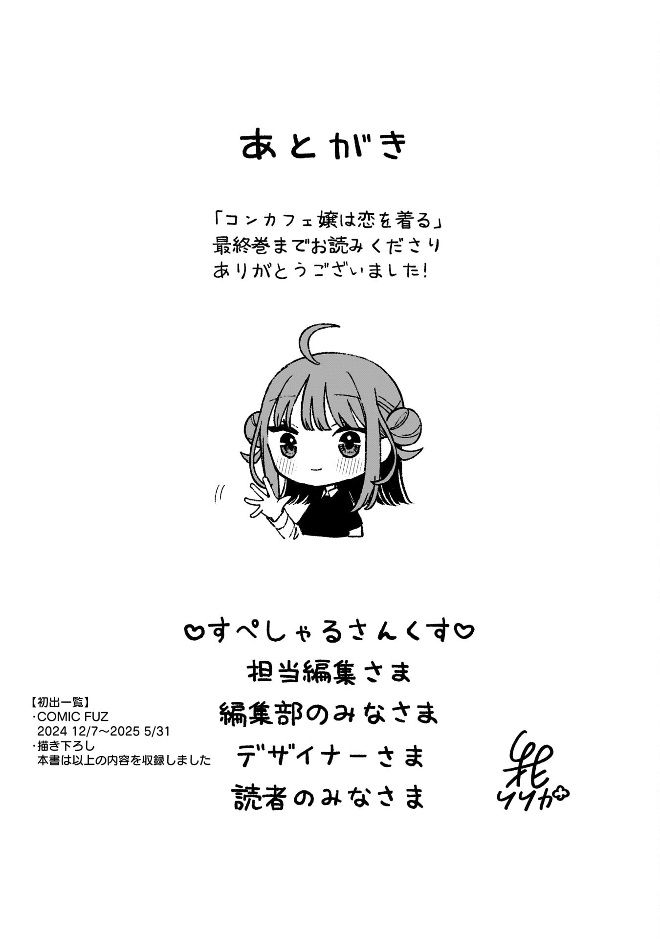 百合,漫画,搞笑,日常,少女