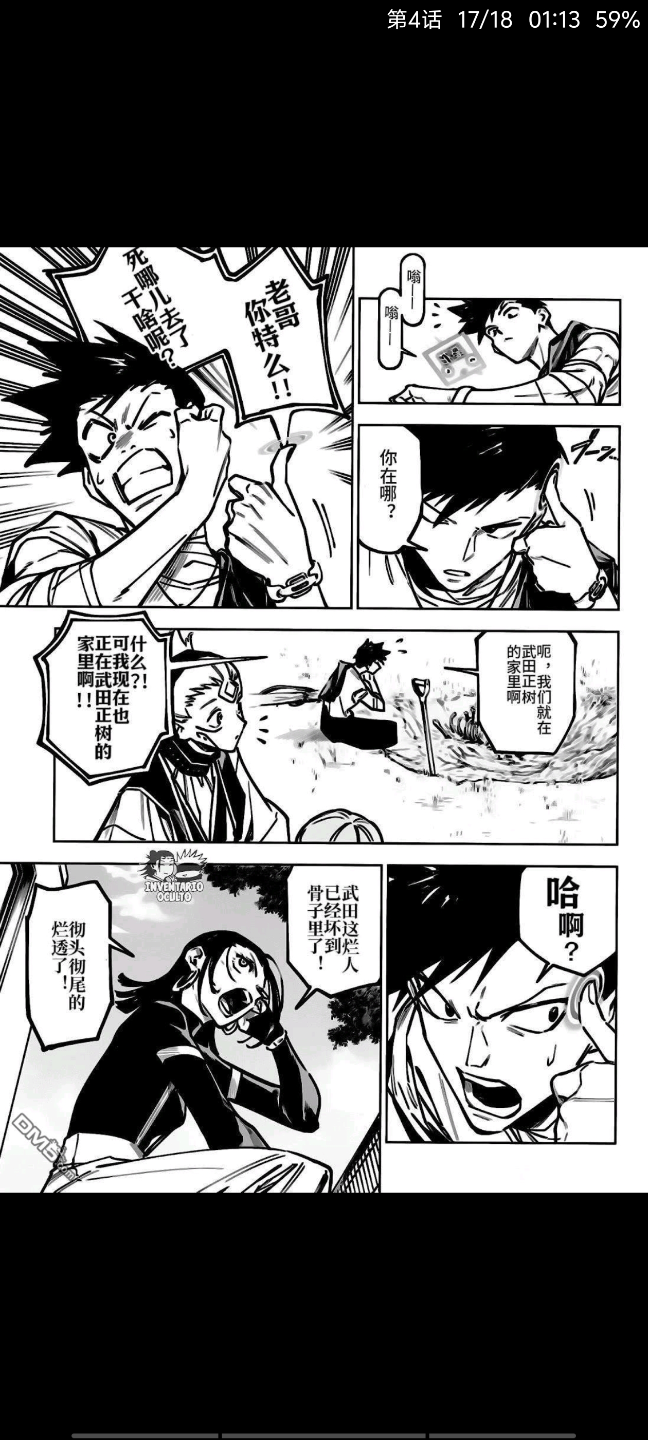 咒术回战,动漫,漫画,吐槽,ACG