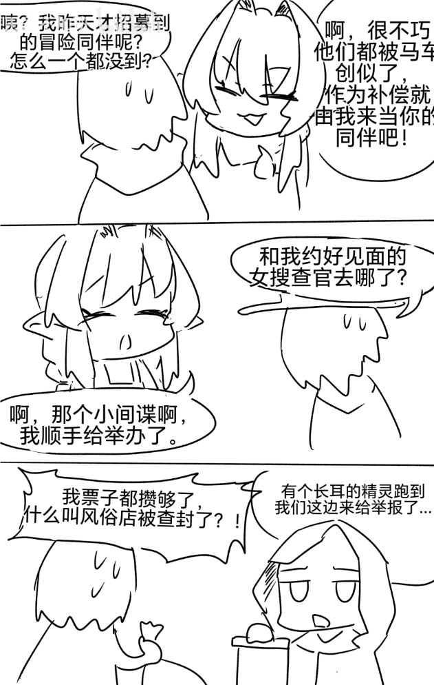 精灵,纯爱,转生,亚马逊森林,炼铜,主仆Play,女仆,魔法,贵族,芙莉莲