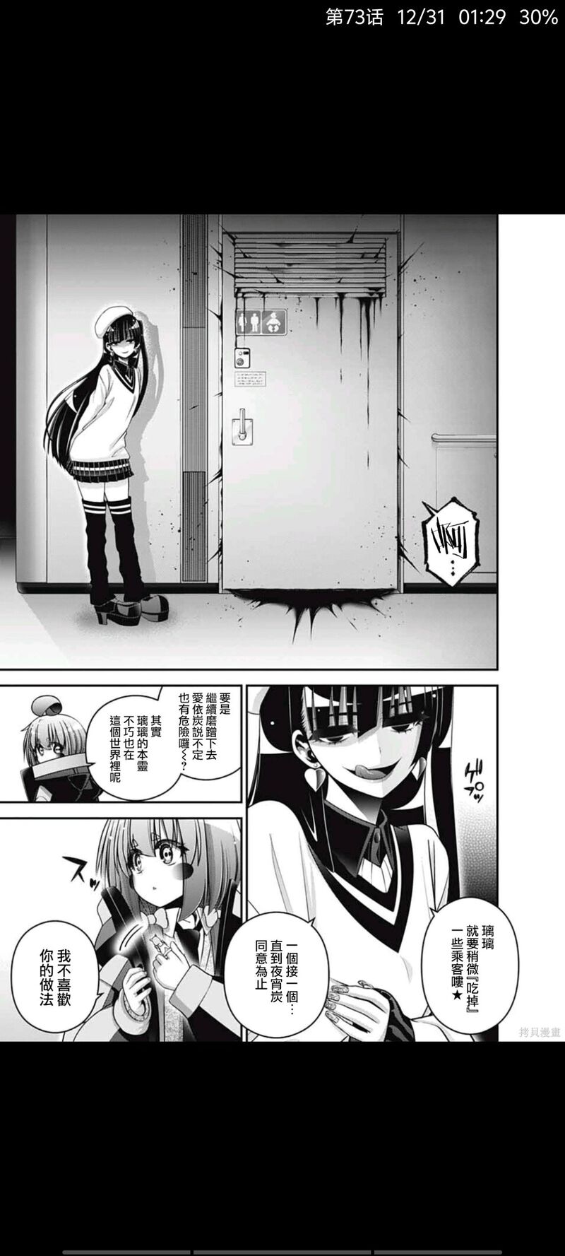 动漫,漫画,黑暗集会,恐怖漫画,ACG