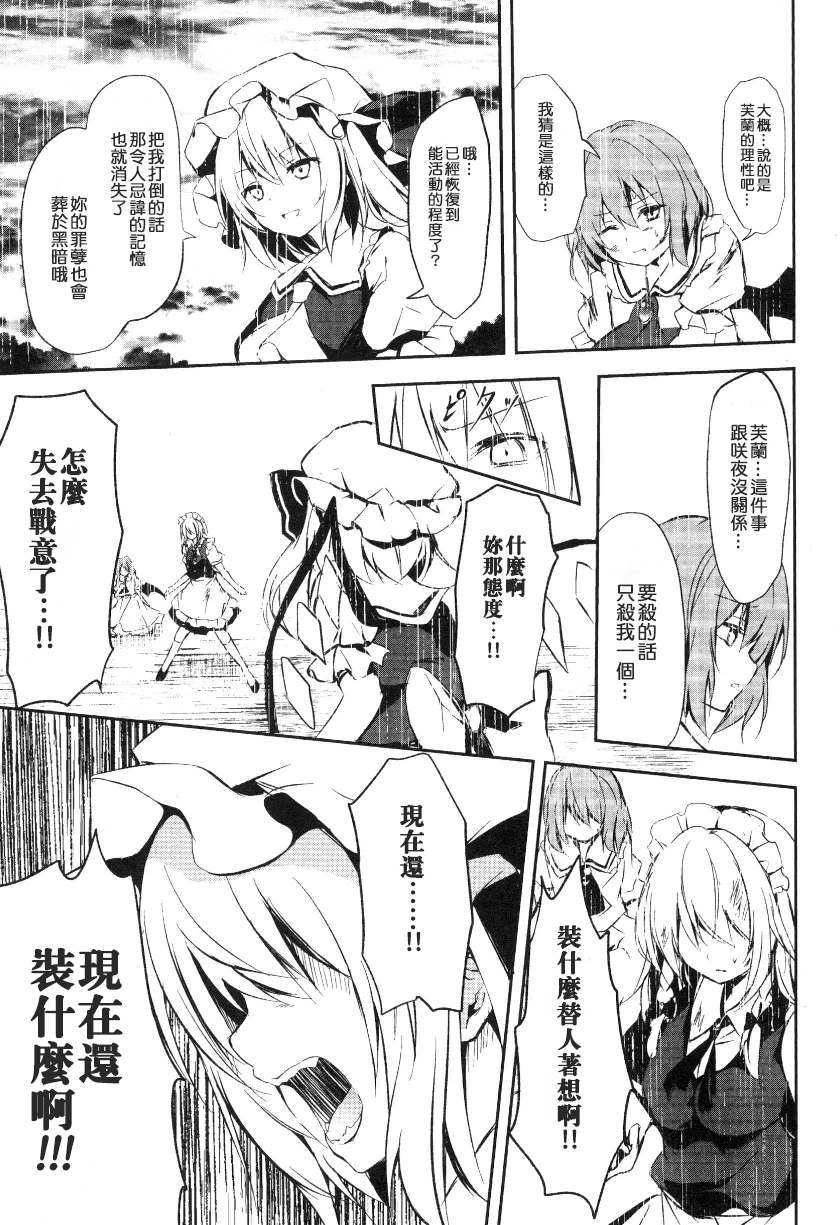 东方,东方project