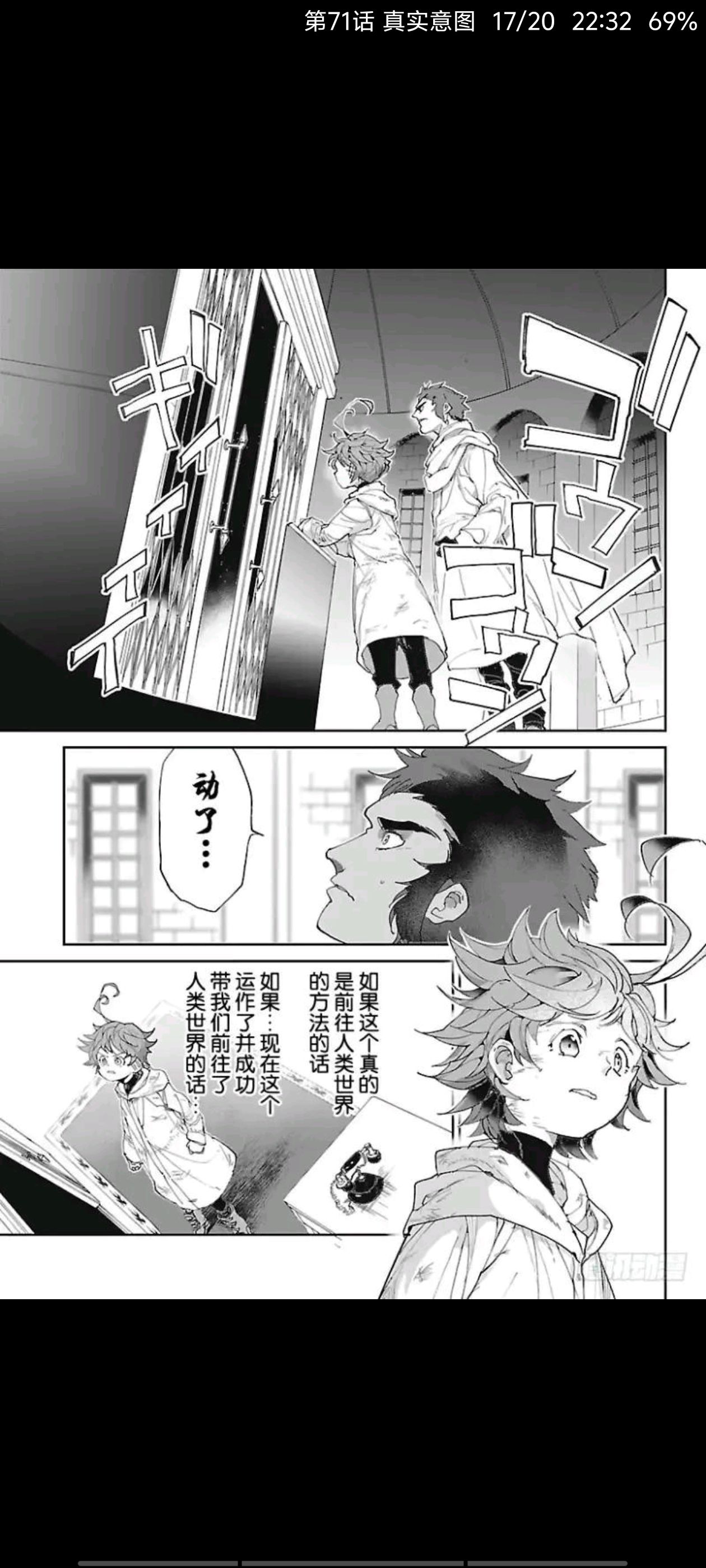 约定的梦幻岛,漫画,动漫,ACG