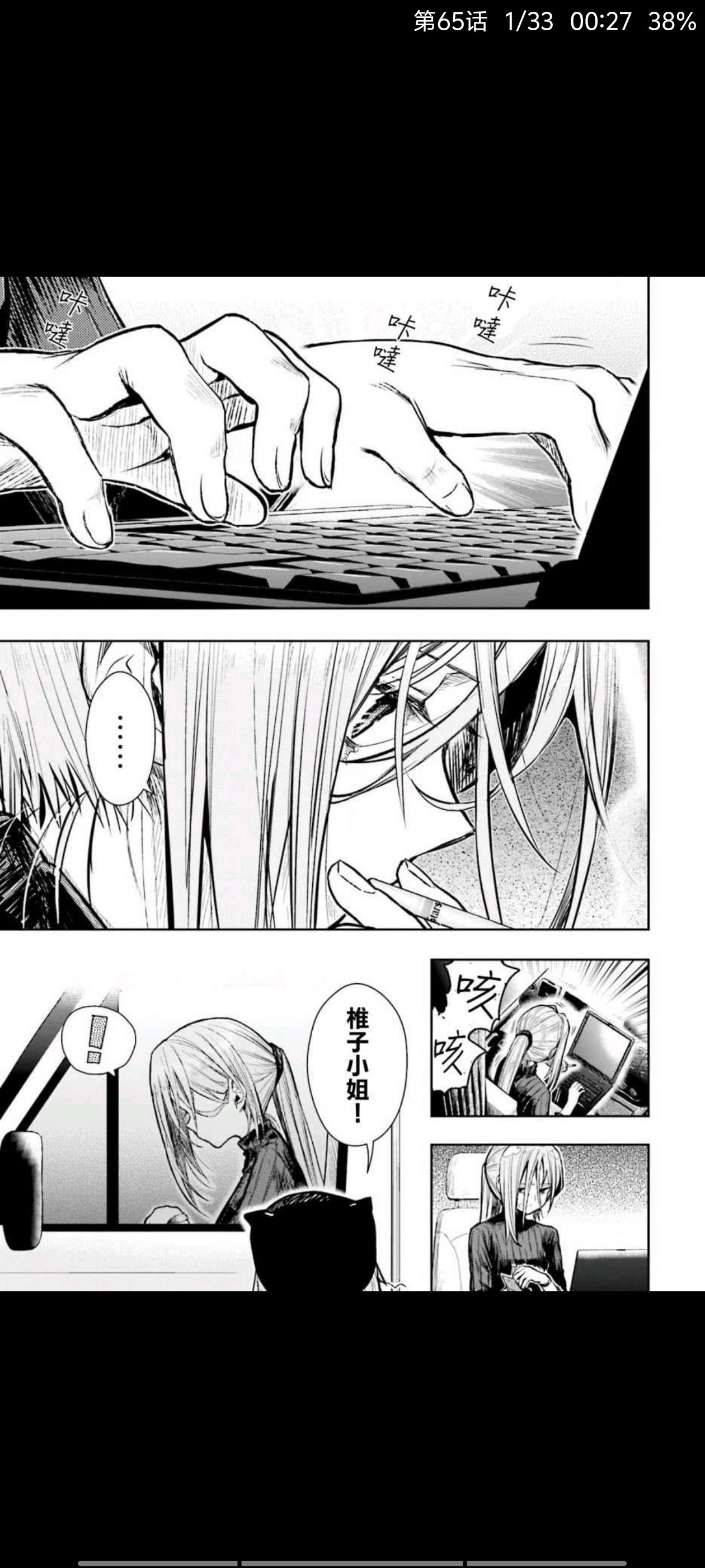 漫画,动漫,孤独摇滚,ACG