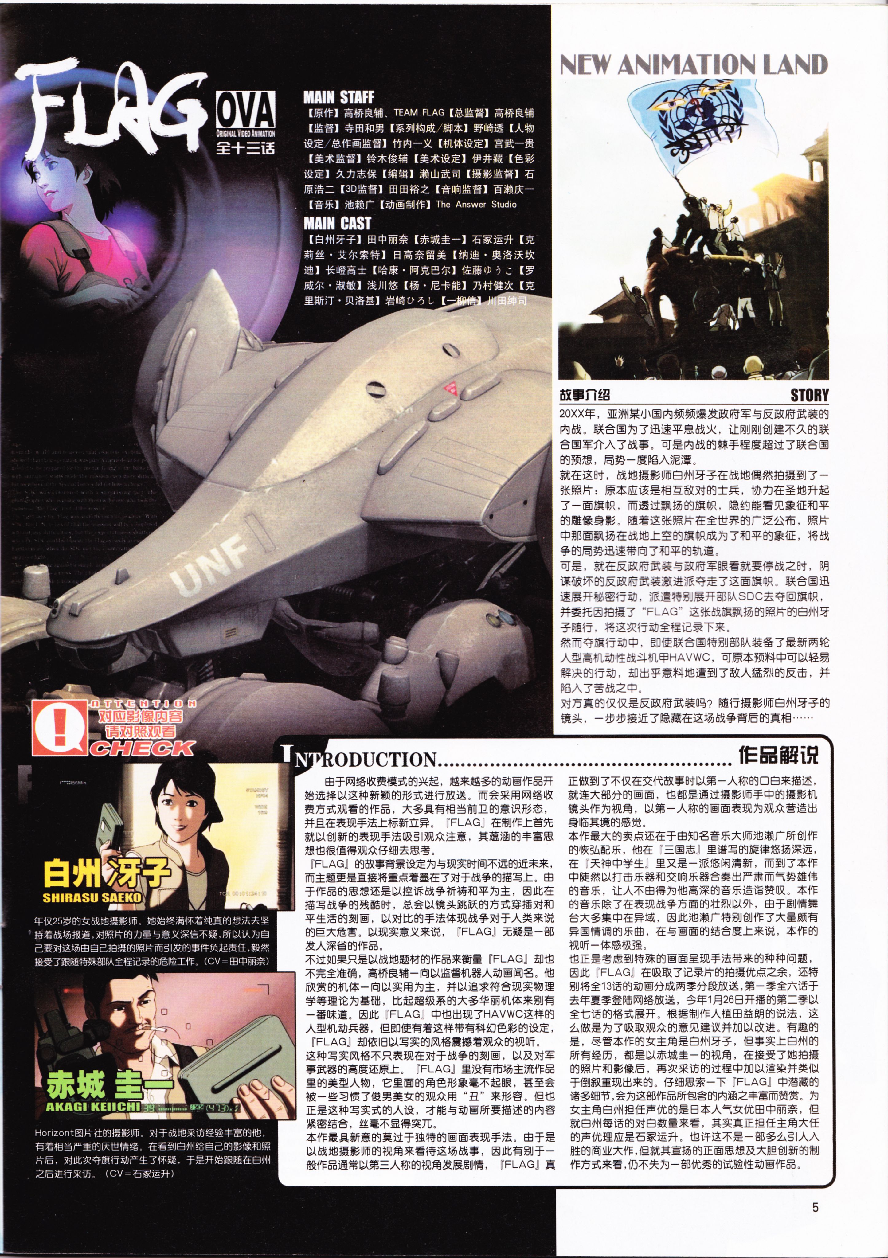 动感新势力,动漫,ACG,二次元,动画,杂志,动新DVD