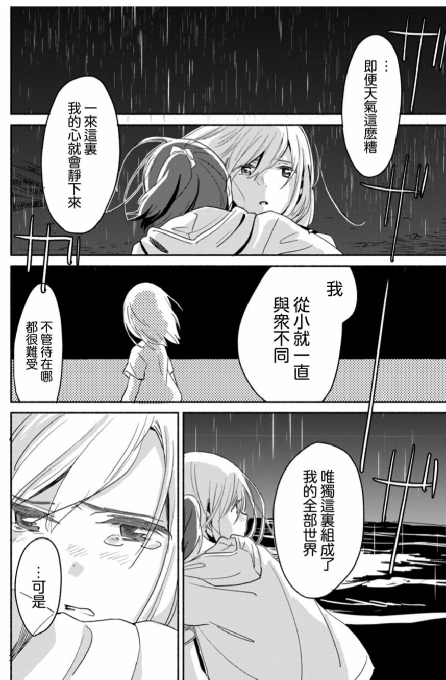 百合,漫画