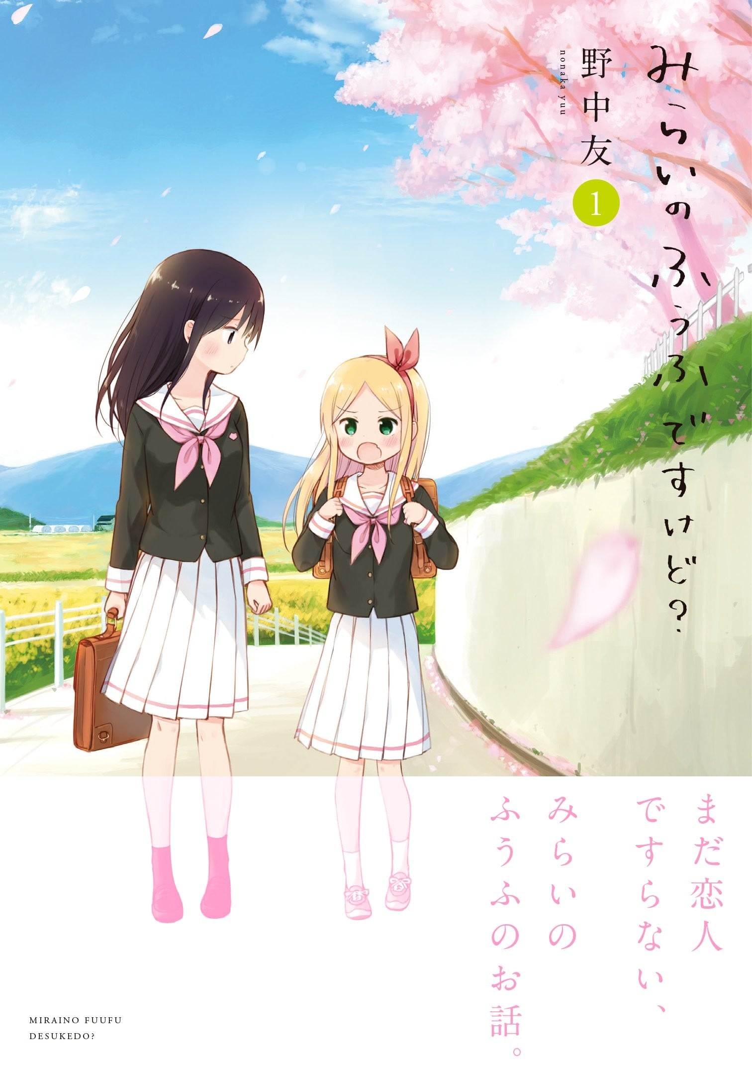 百合