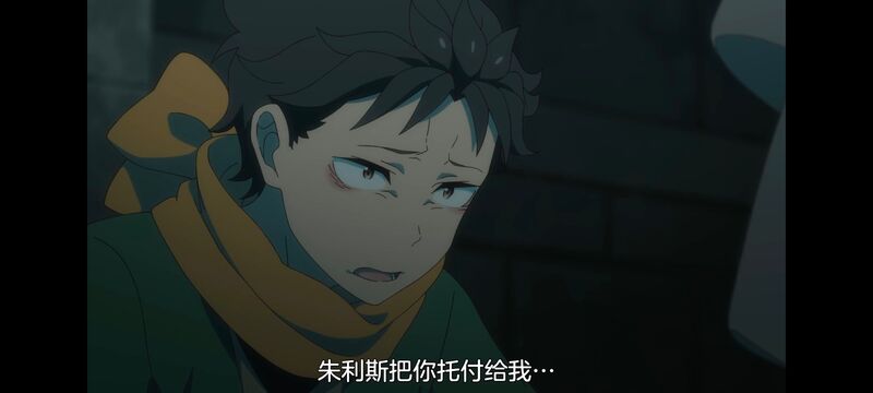 从零开始的异世界生活,异世界,动画,动漫,番剧,日漫,二次元,ACG