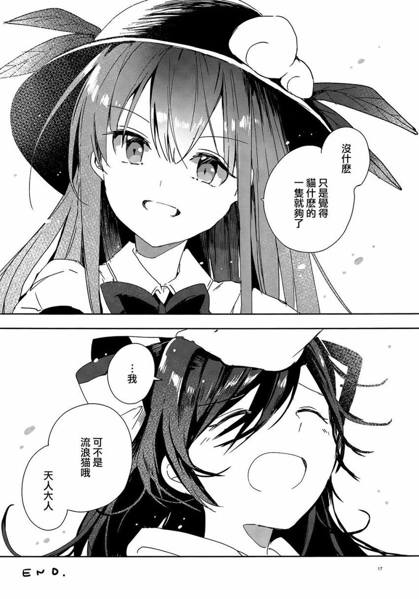 东方project,比那名居天子,依神紫苑,依神女苑