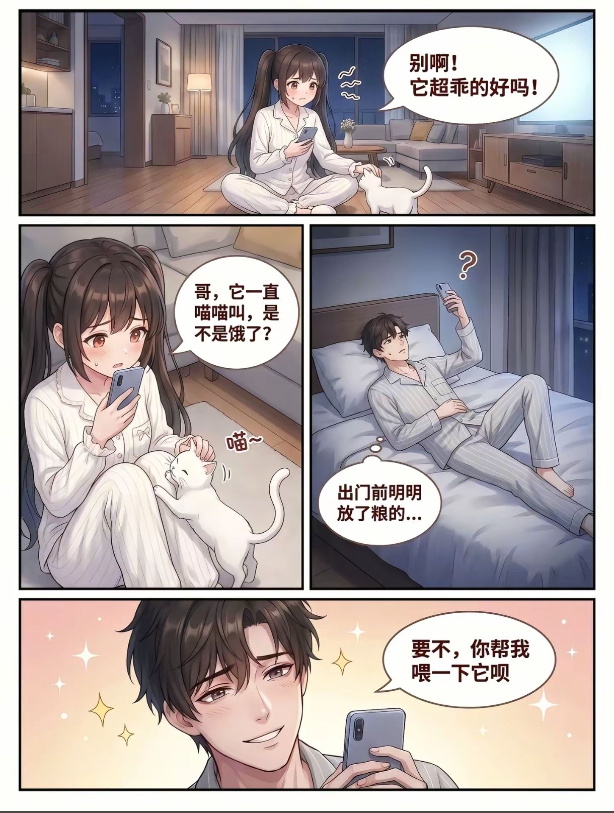 纯爱,猫,电视,邻居