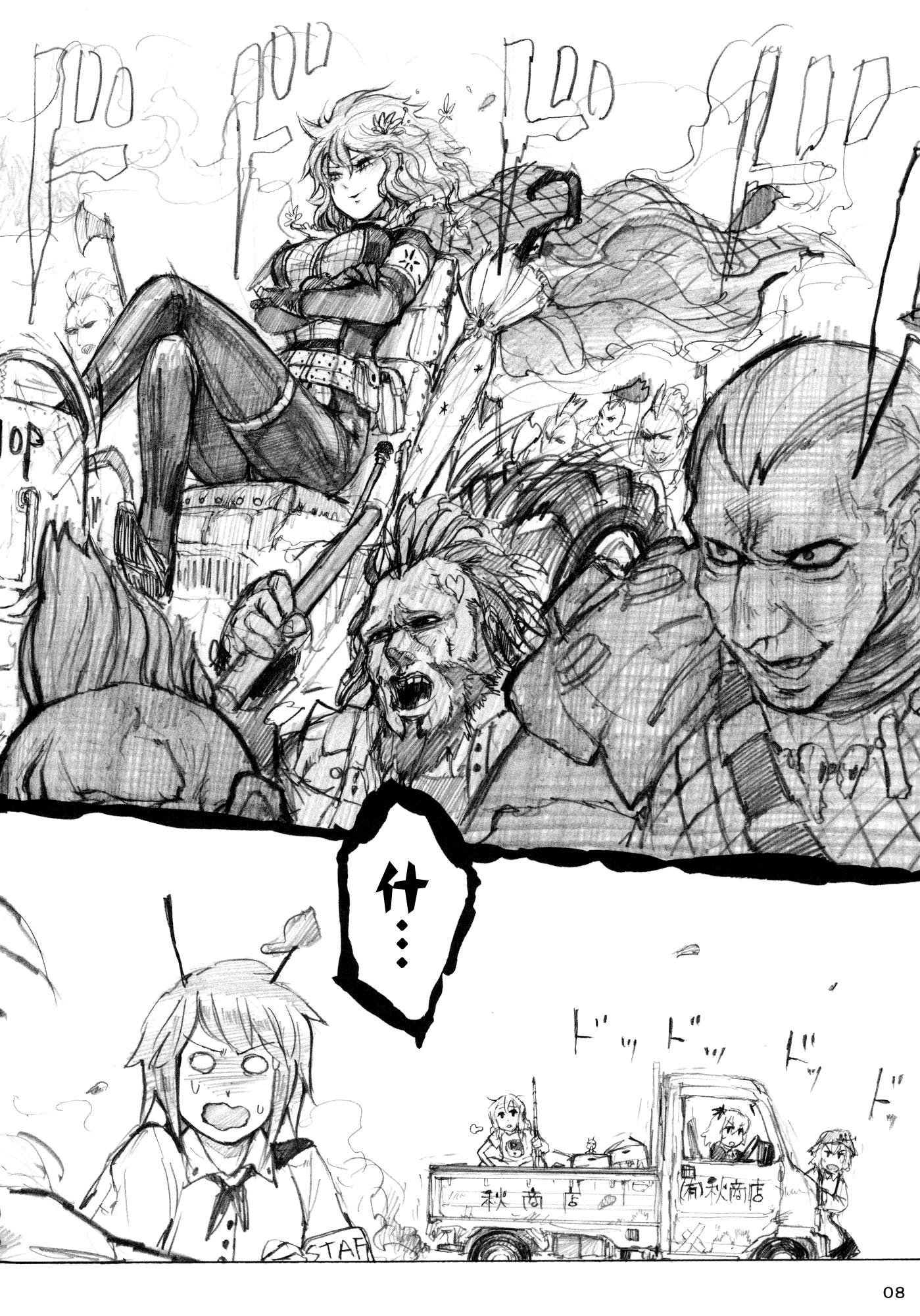 东方project,爱丽丝马格特洛伊