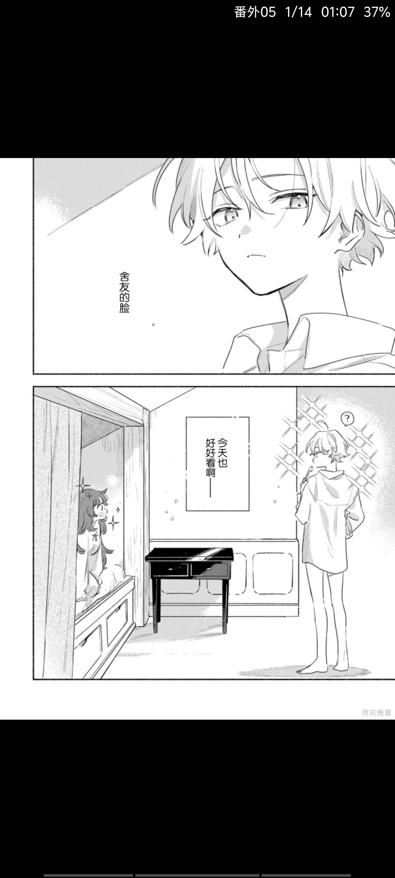 与你相恋到世界尽头,与你相恋到生命尽头,百合,百合漫画,漫画,动漫,ACG