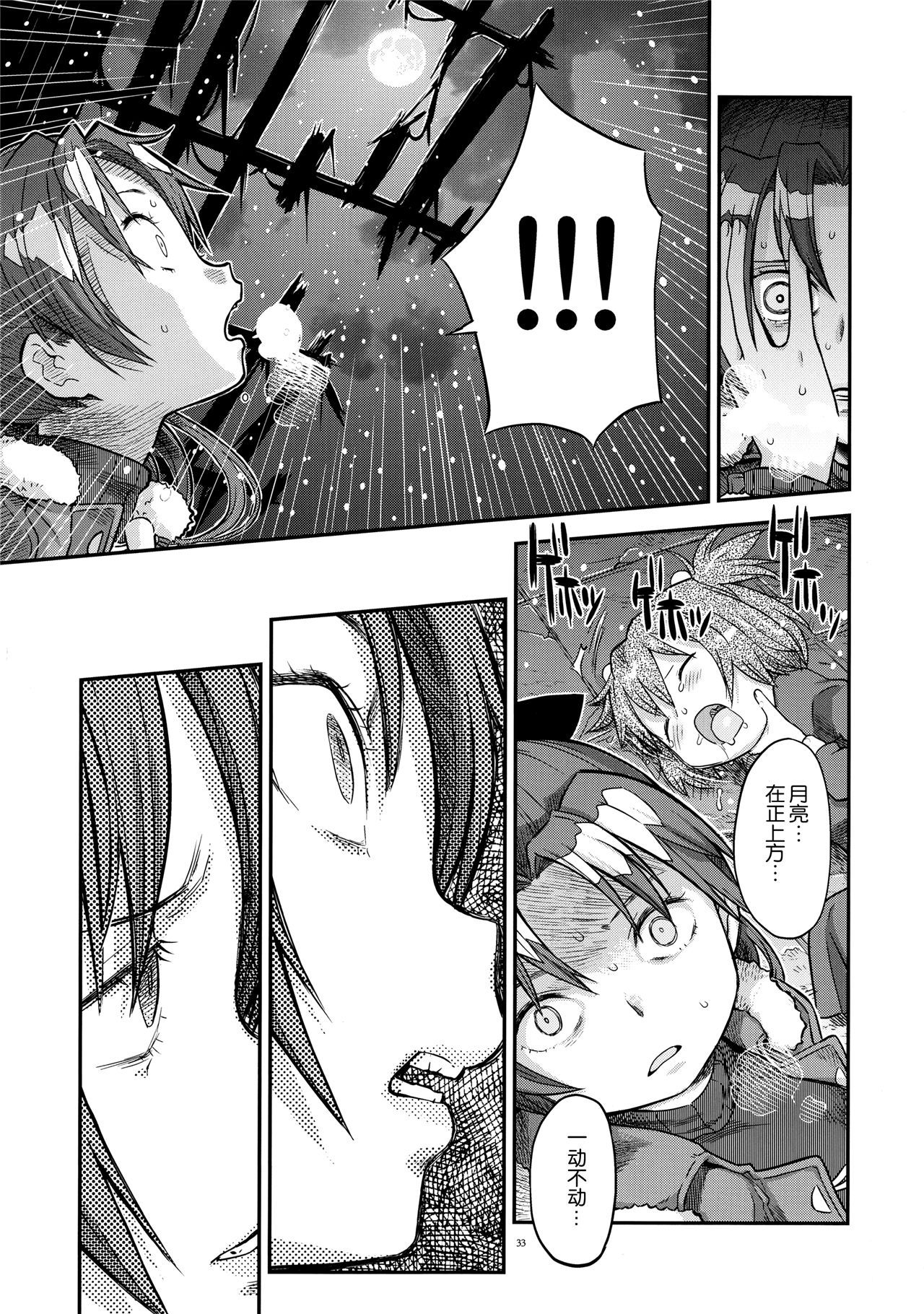 魔法少女小圆,同人,漫画,归途的魔女