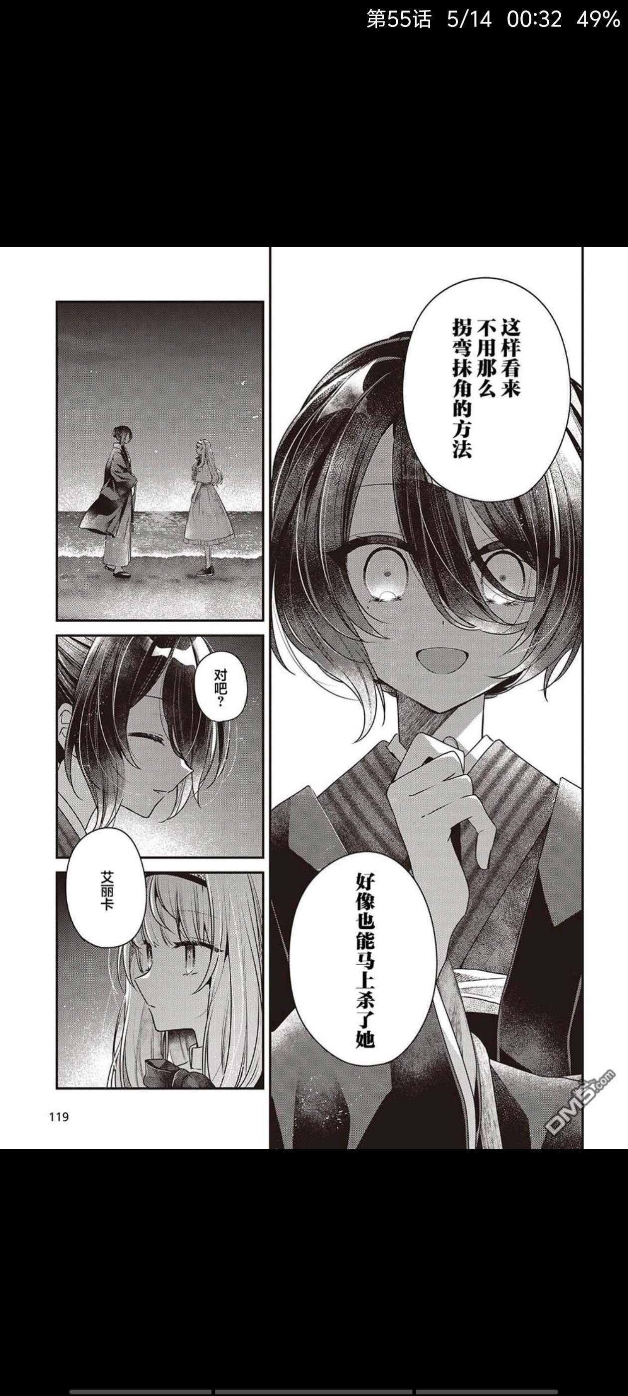 想吃掉我的非人少女,对我垂涎欲滴的非人少女,百合,漫画,动漫,二次元,ACG