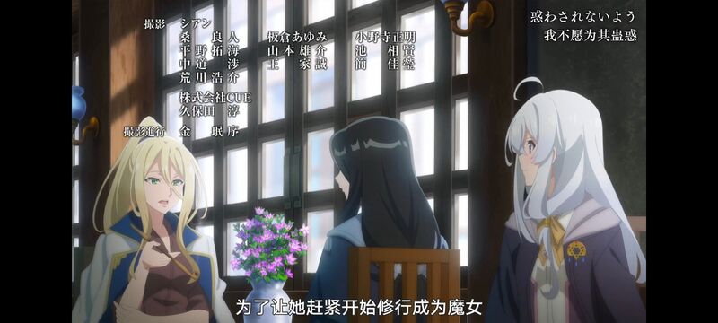 魔女之旅,动画,动漫,番剧,ACG