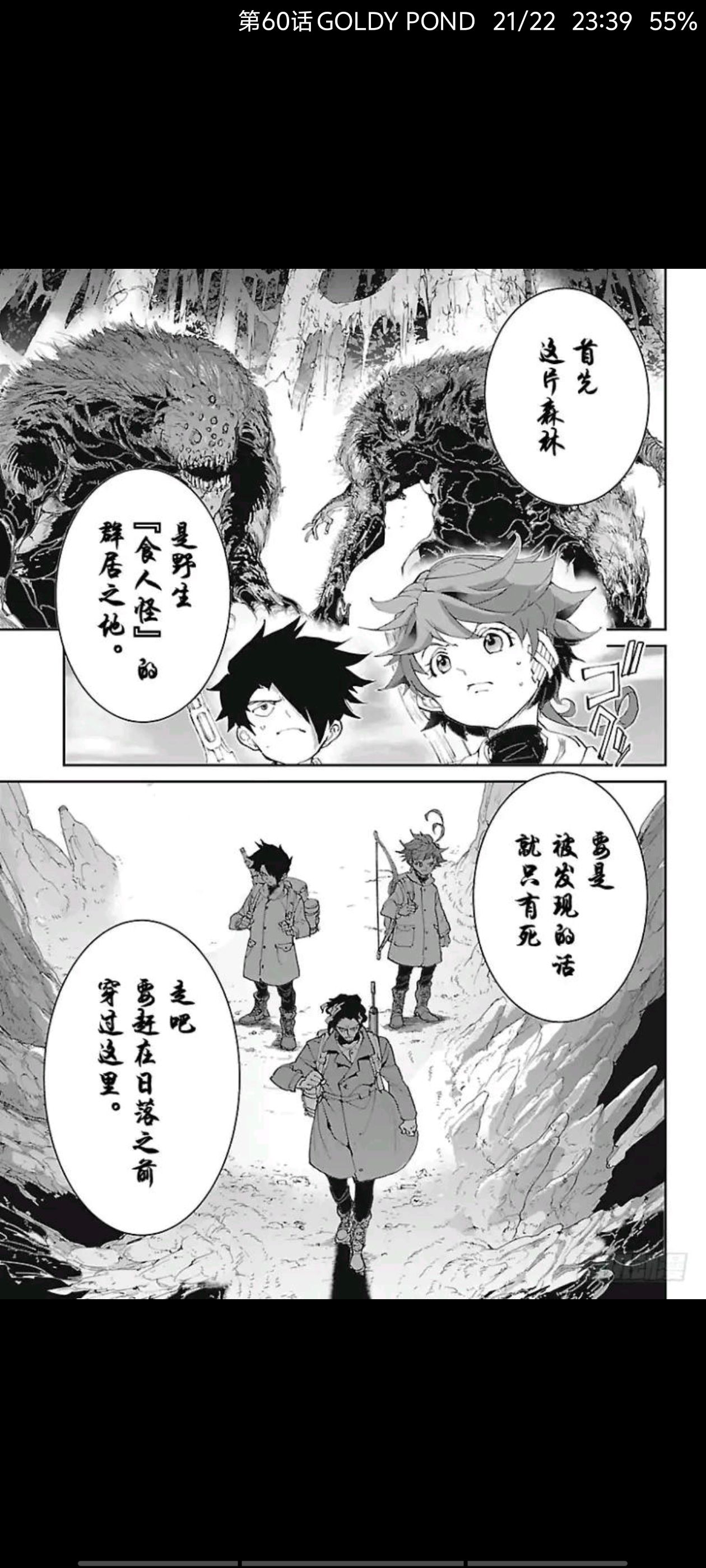 约定的梦幻岛,动漫,漫画,ACG