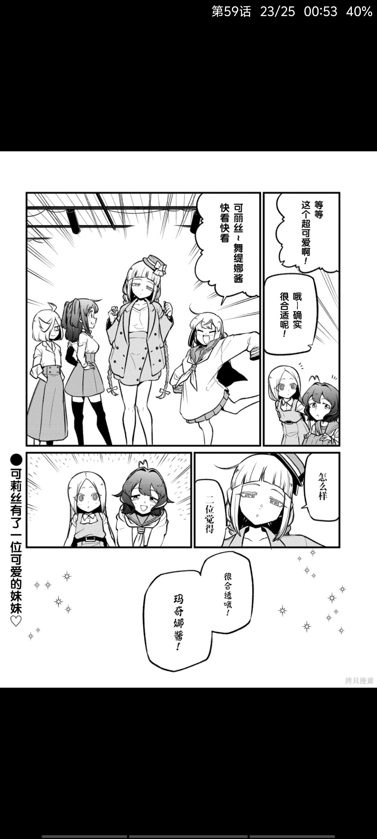 憧憬成为魔法少女,梦想成为魔法少女,魔法少女,漫画,动漫,ACG