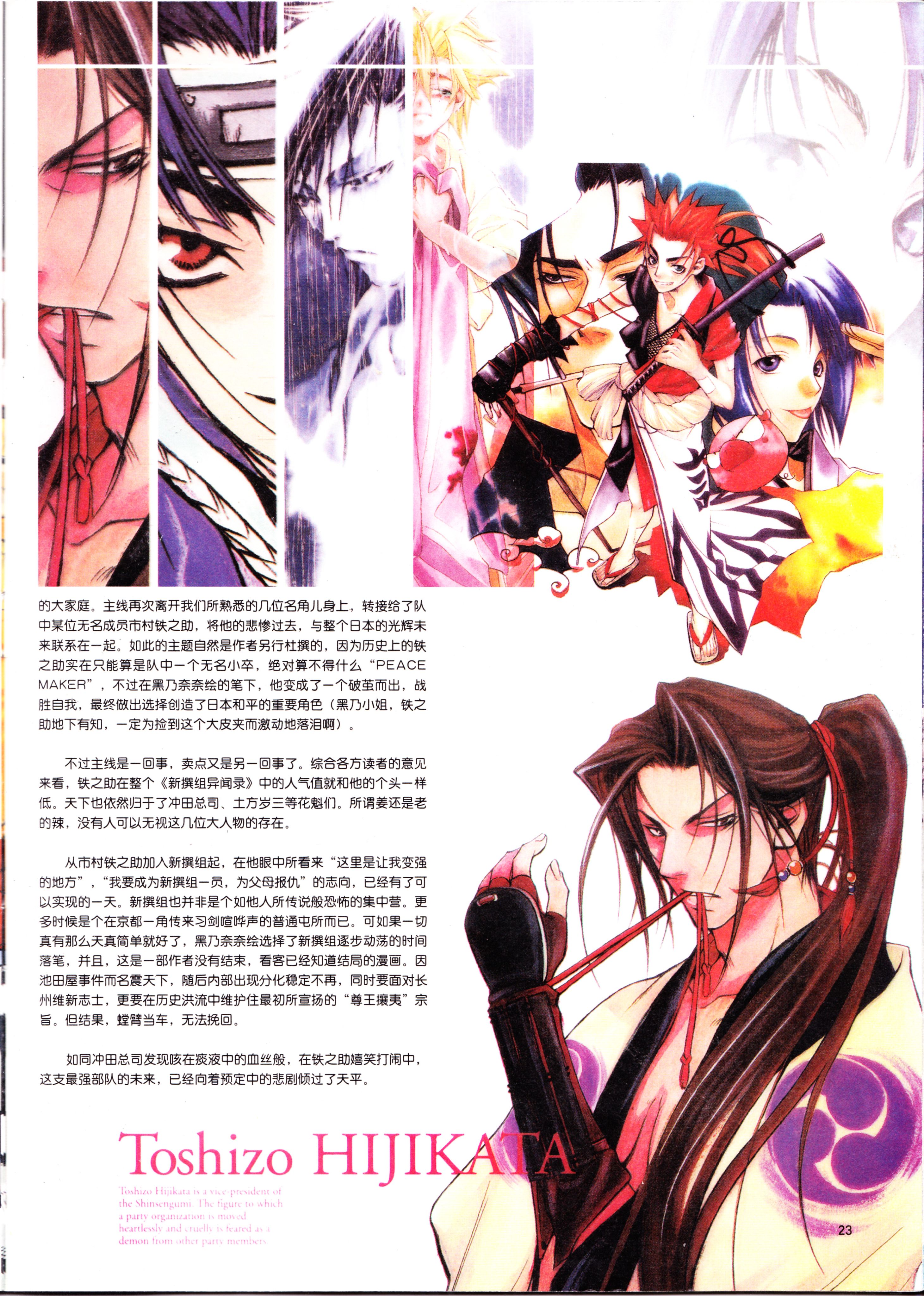 经典老番,死神,校园迷糊大王,现视研,微笑的闪士,新选组,动画,动感新势力