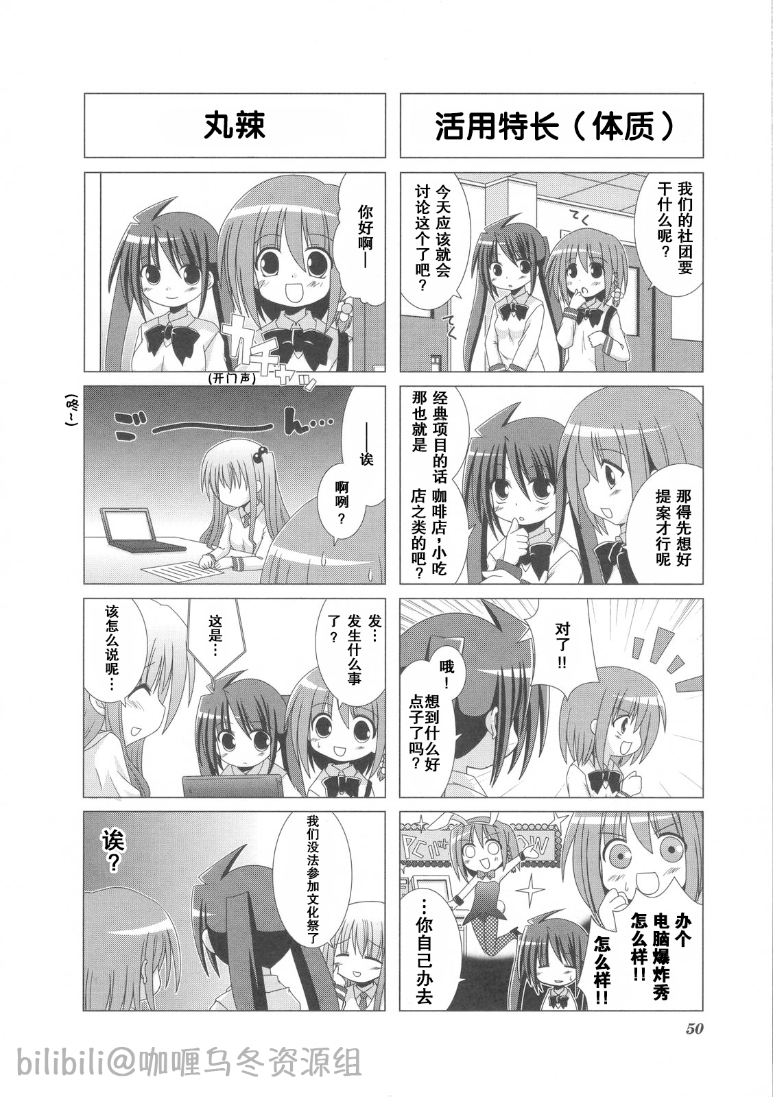 芳文社,Kirara,汉化,翻译,漫画,轻百合