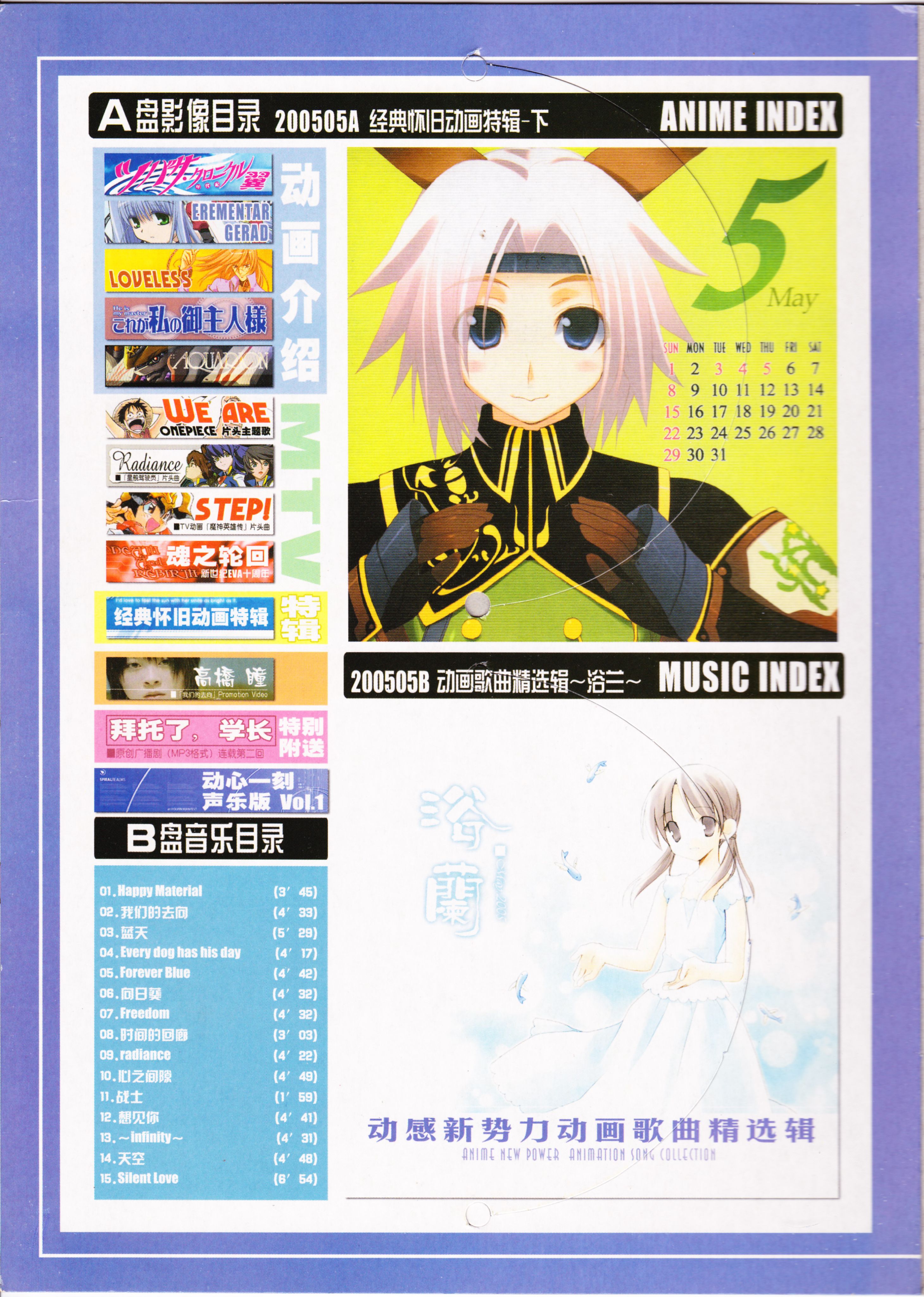 AIR,经典老番,动心,动感新势力,武器种族传说