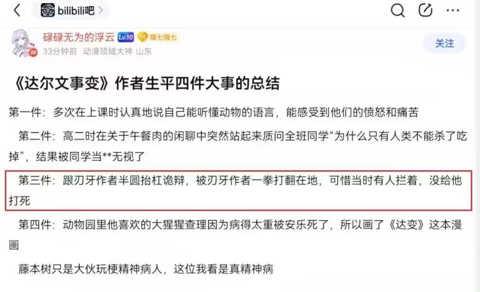 达尔文事变,刃牙