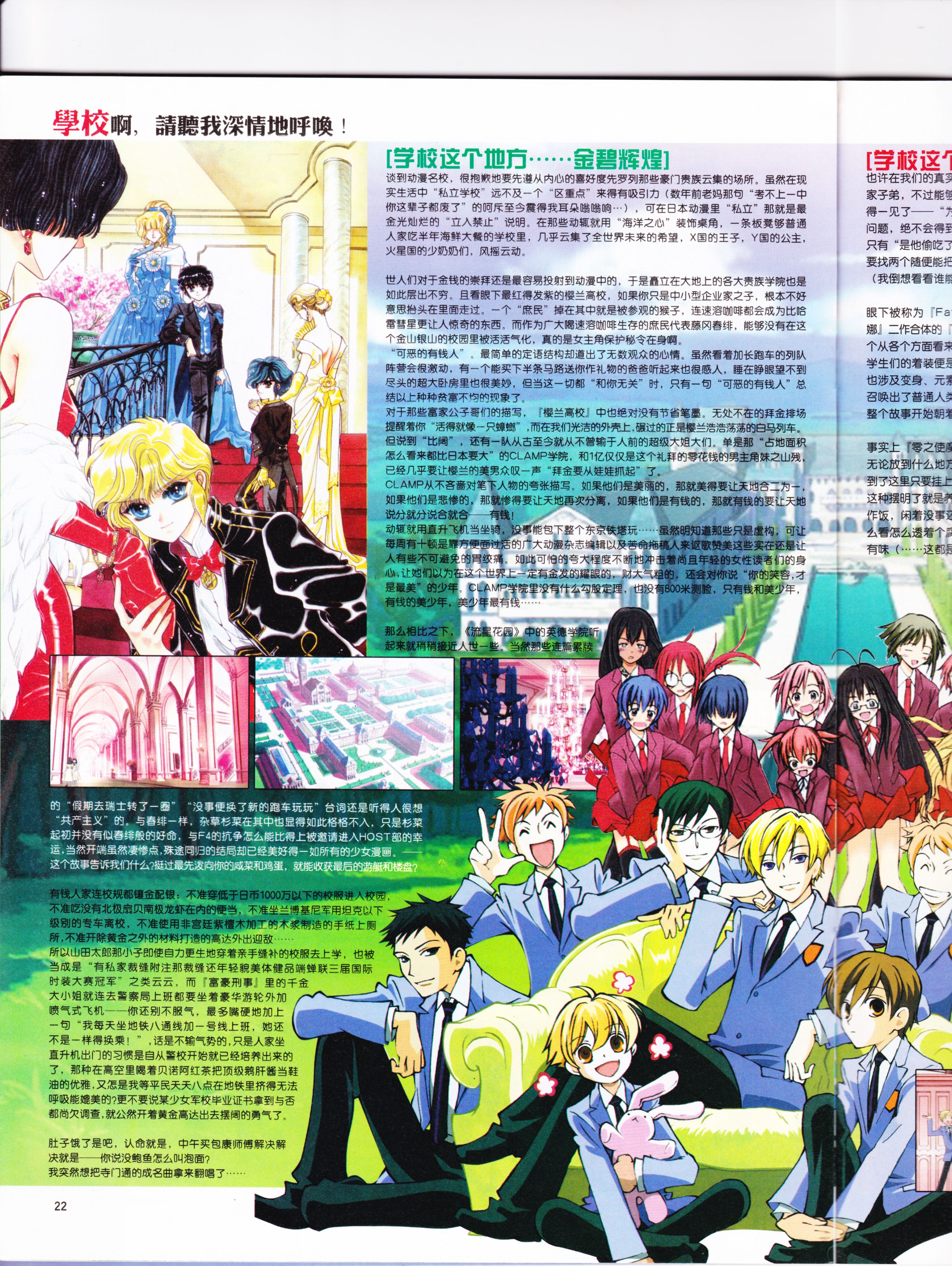 动感新势力,动漫,二次元,ACG,杂志