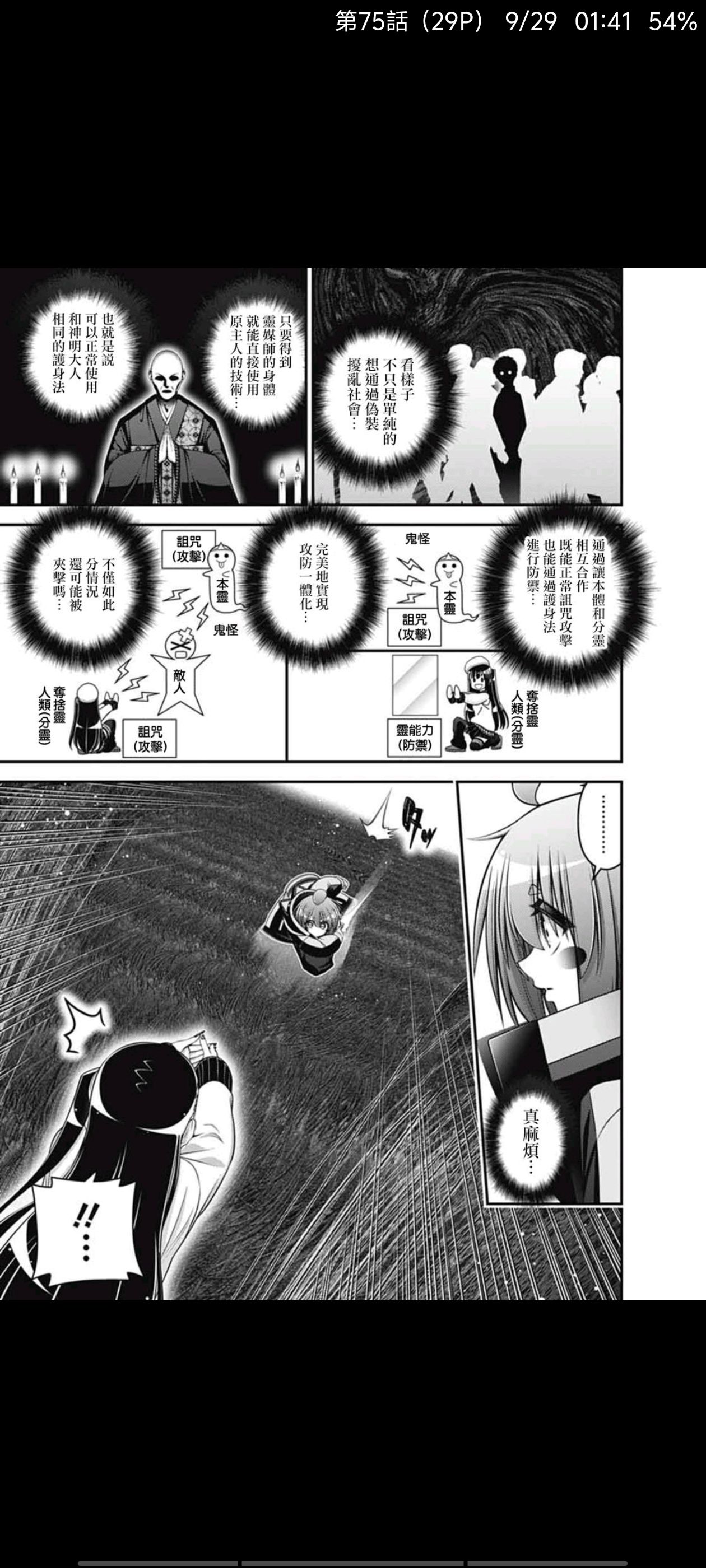 黑暗集会,漫画,动漫,恐怖漫画,ACG,二次元