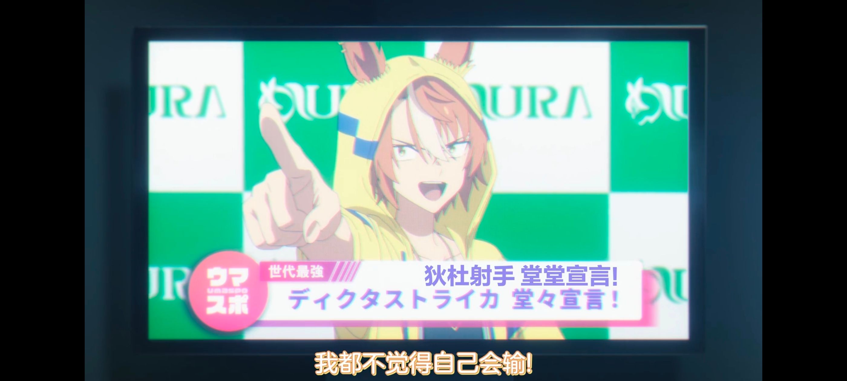 赛马娘,赛马娘PrettyDreby,芦毛灰姑娘,赛马娘芦毛灰姑娘,动画,动漫,番剧,ACG