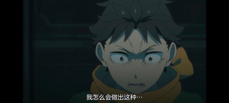 从零开始的异世界生活,异世界,动画,动漫,番剧,二次元,日漫,ACG