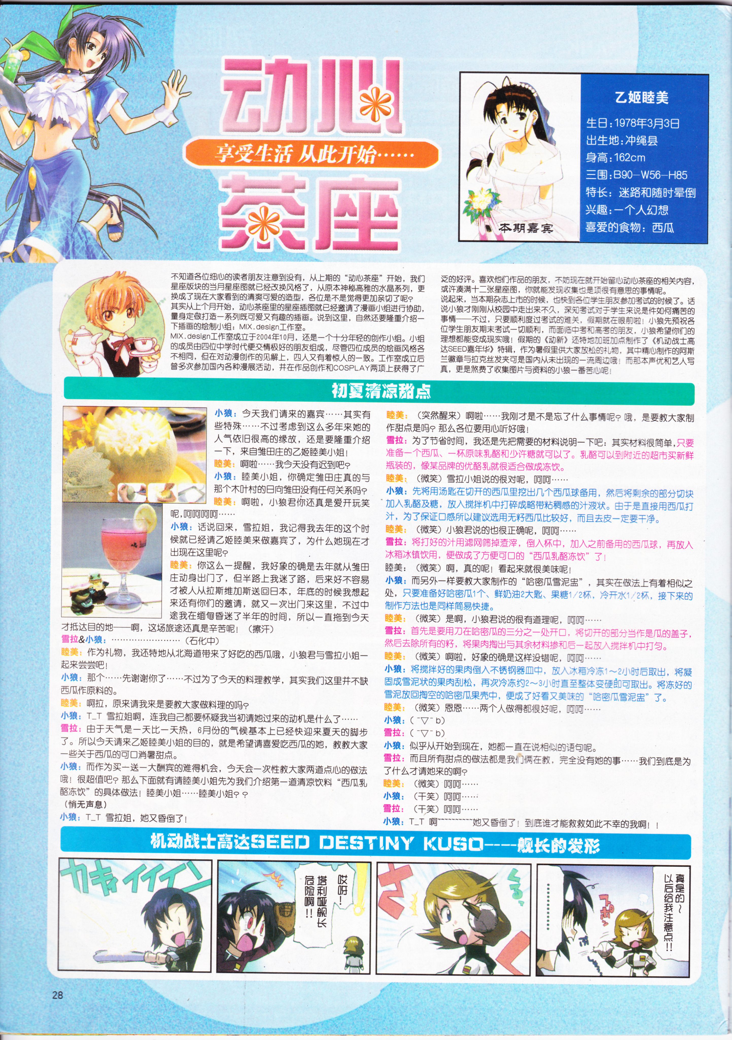 动心,动感新势力,经典老番