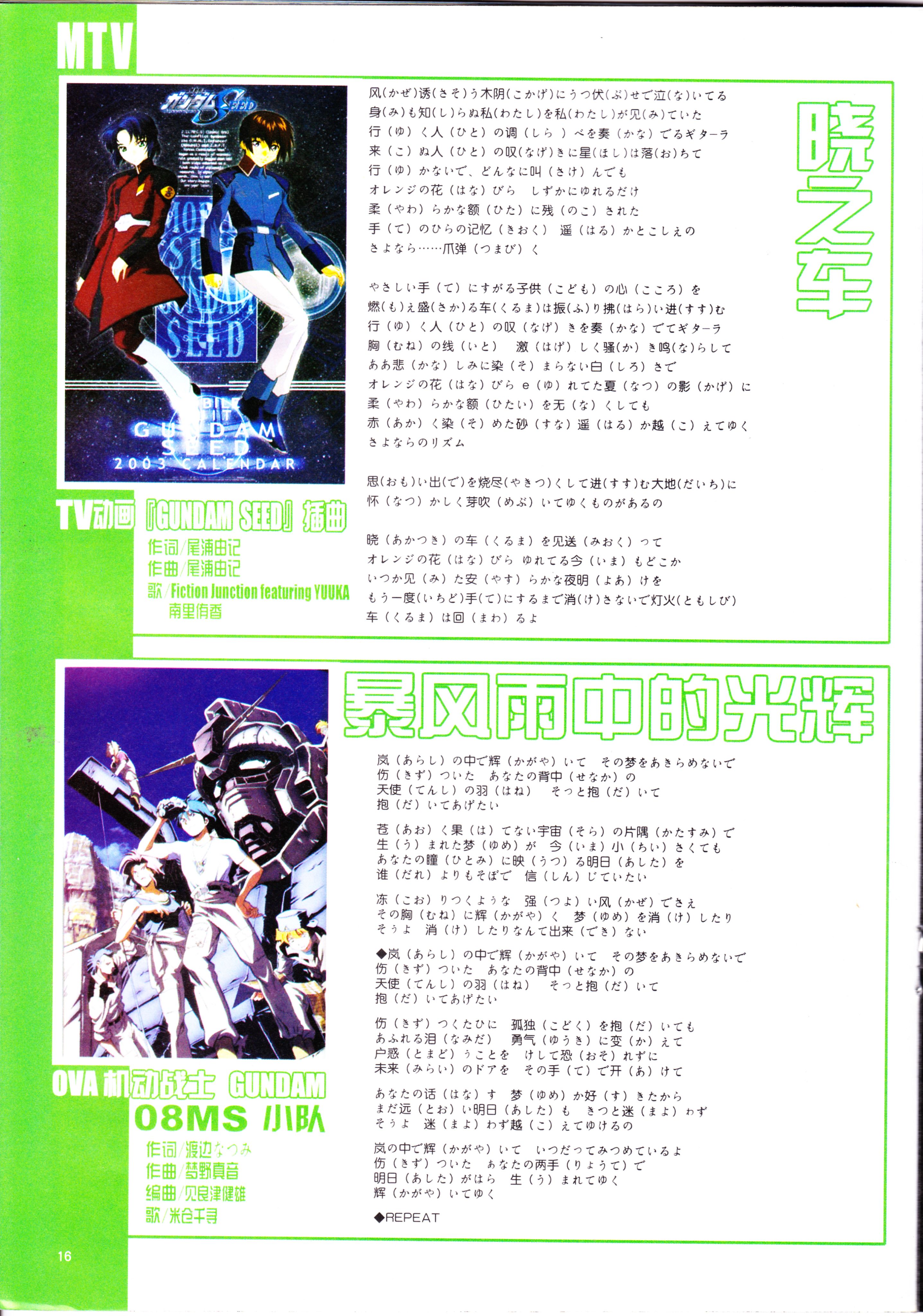 动感新势力,动漫杂志,经典老番,番剧推荐,acg资讯