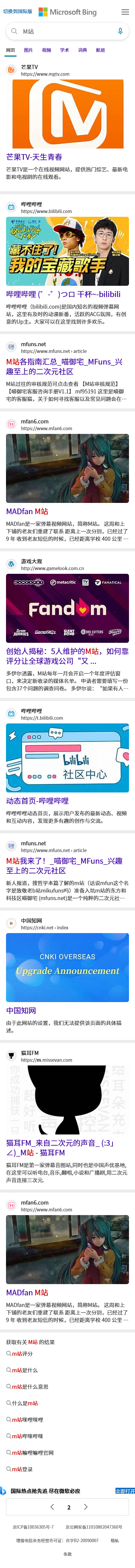 喵御宅