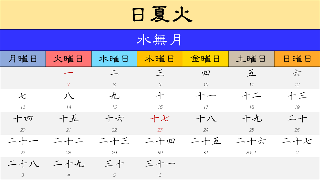 东方project,幻想乡,宵泠神社