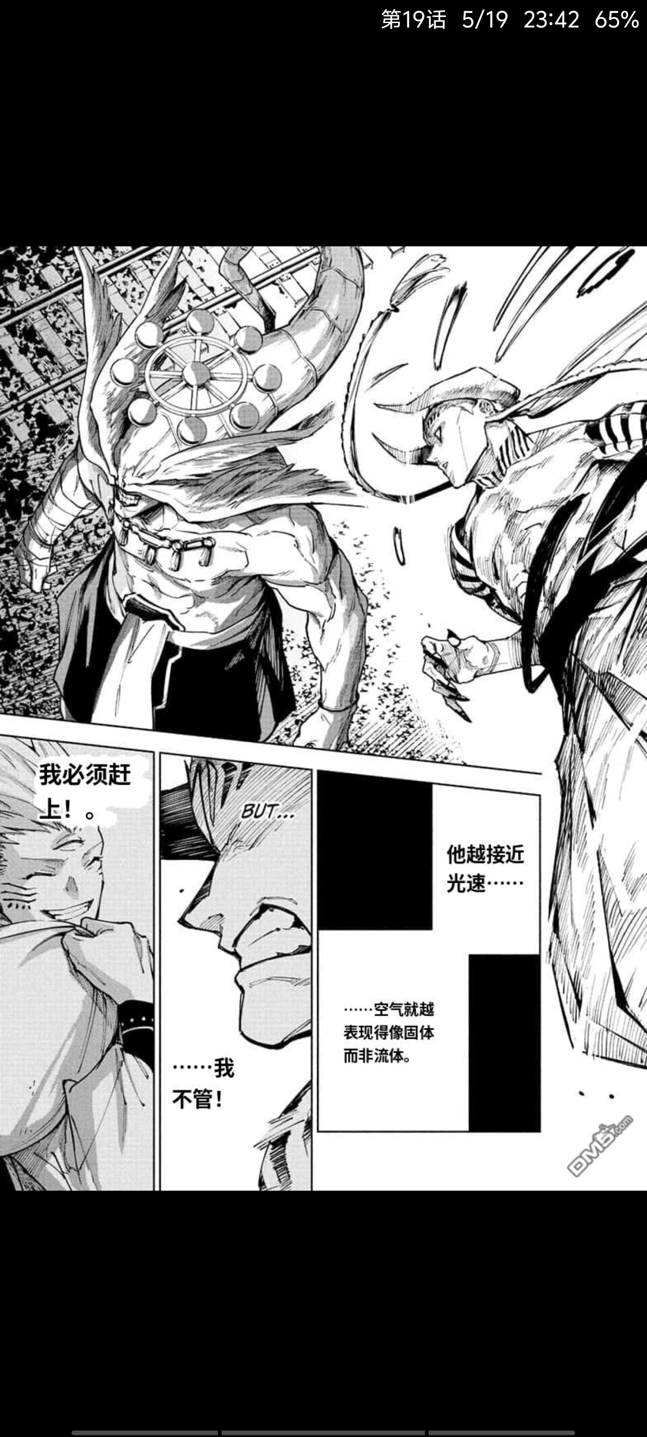 咒术回战,漫画,动漫,ACG