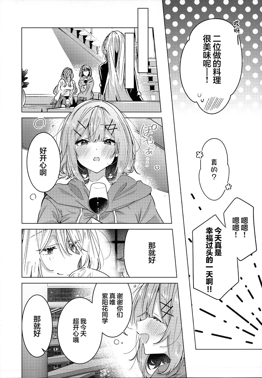 我们怎么可能制作同人志 不行不行(※不是不可能!?)