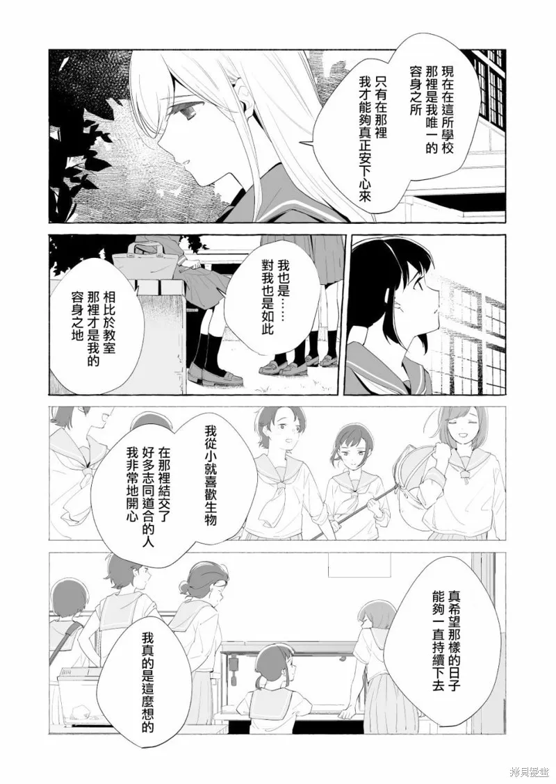 百合,漫画