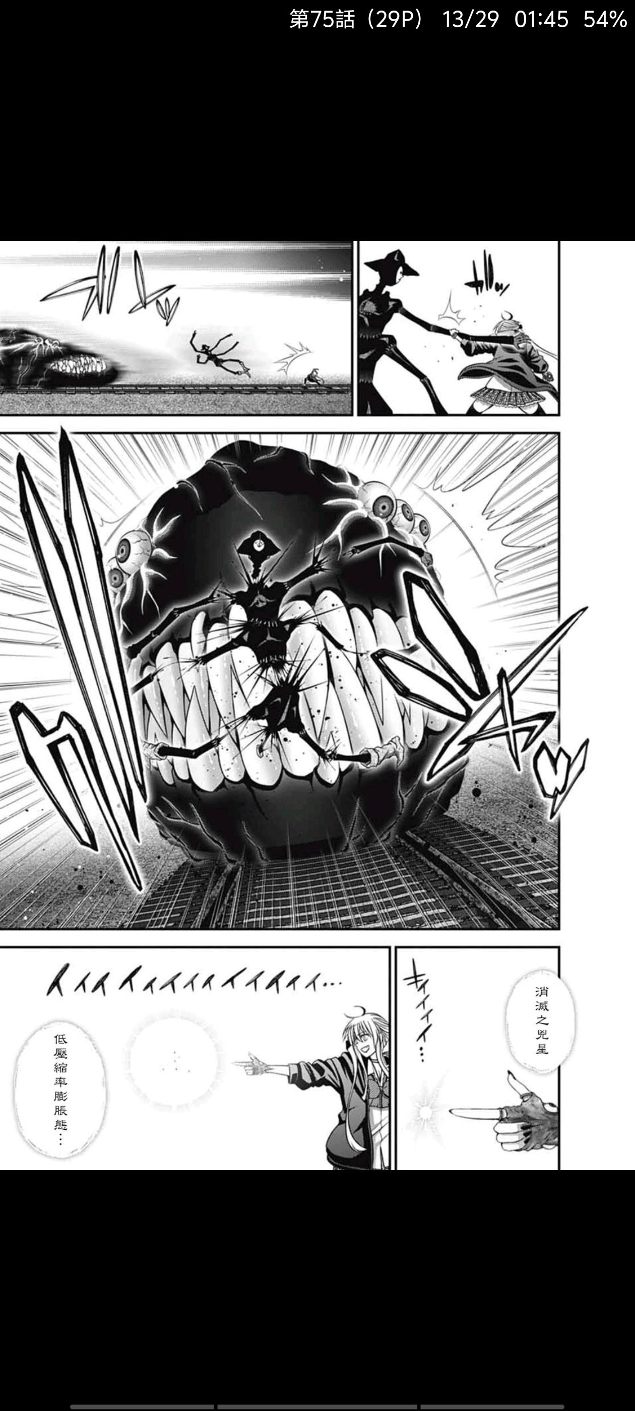 黑暗集会,漫画,动漫,恐怖漫画,ACG,二次元