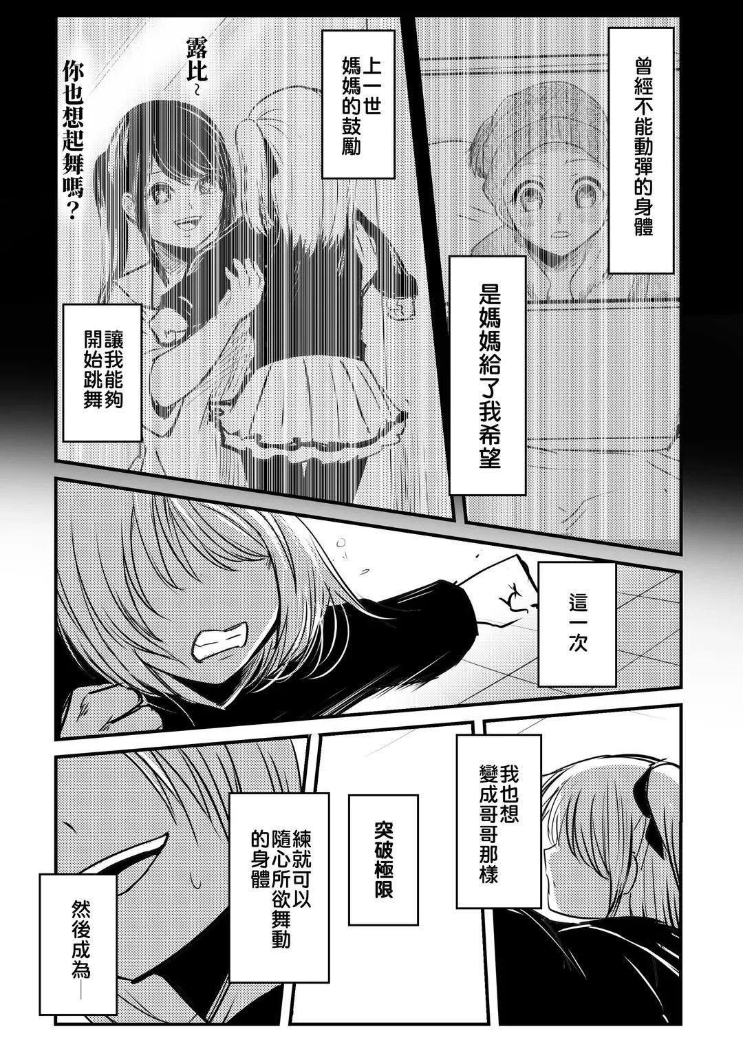 【臥推的孩子】愛をとりもどせ !