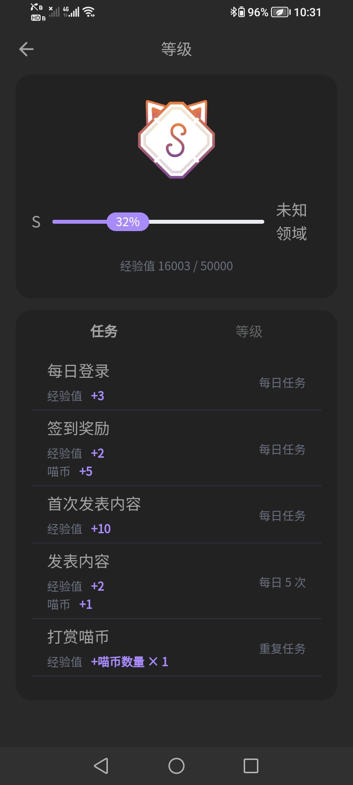 升级