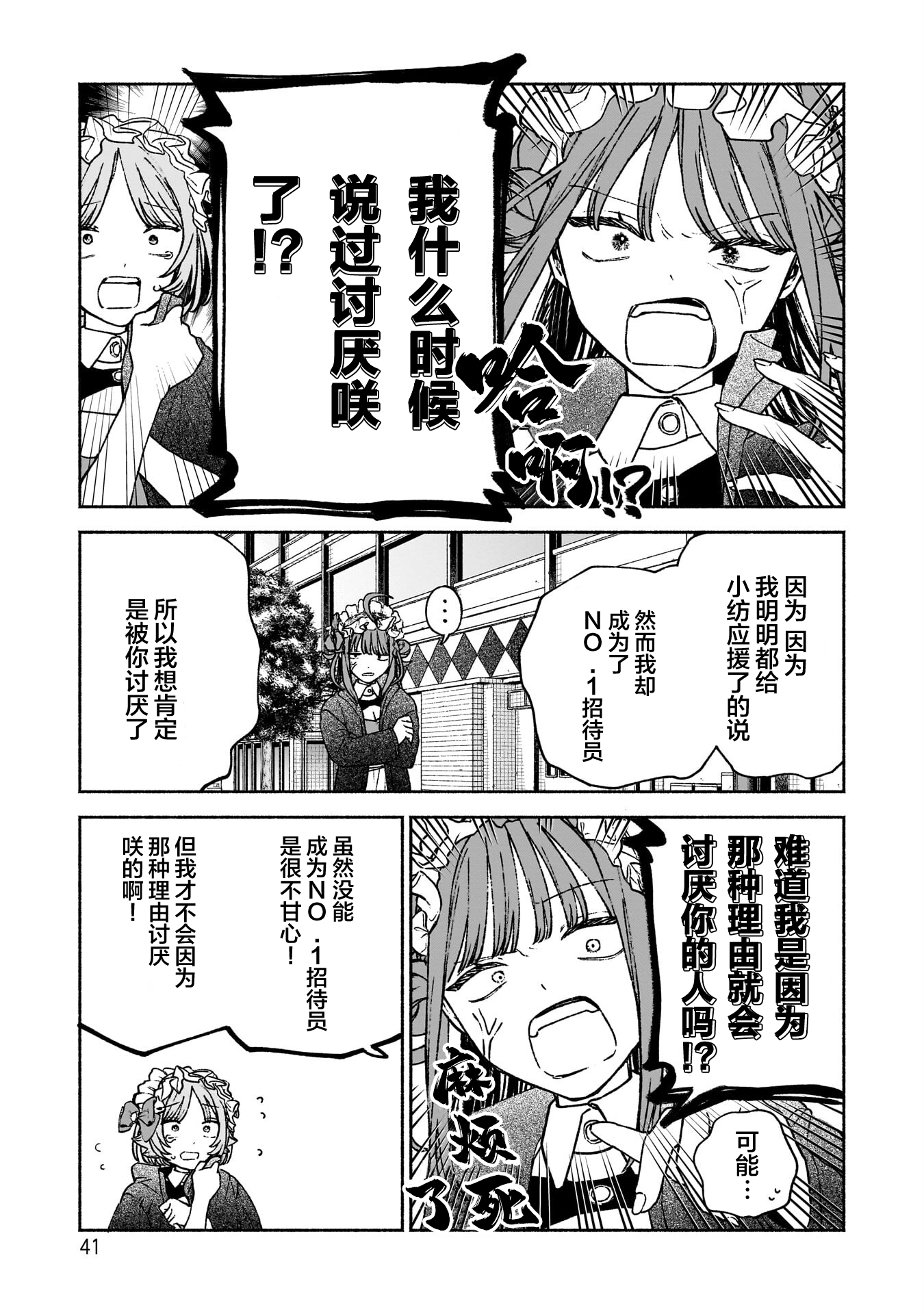 少女,漫画,日常,搞笑,百合