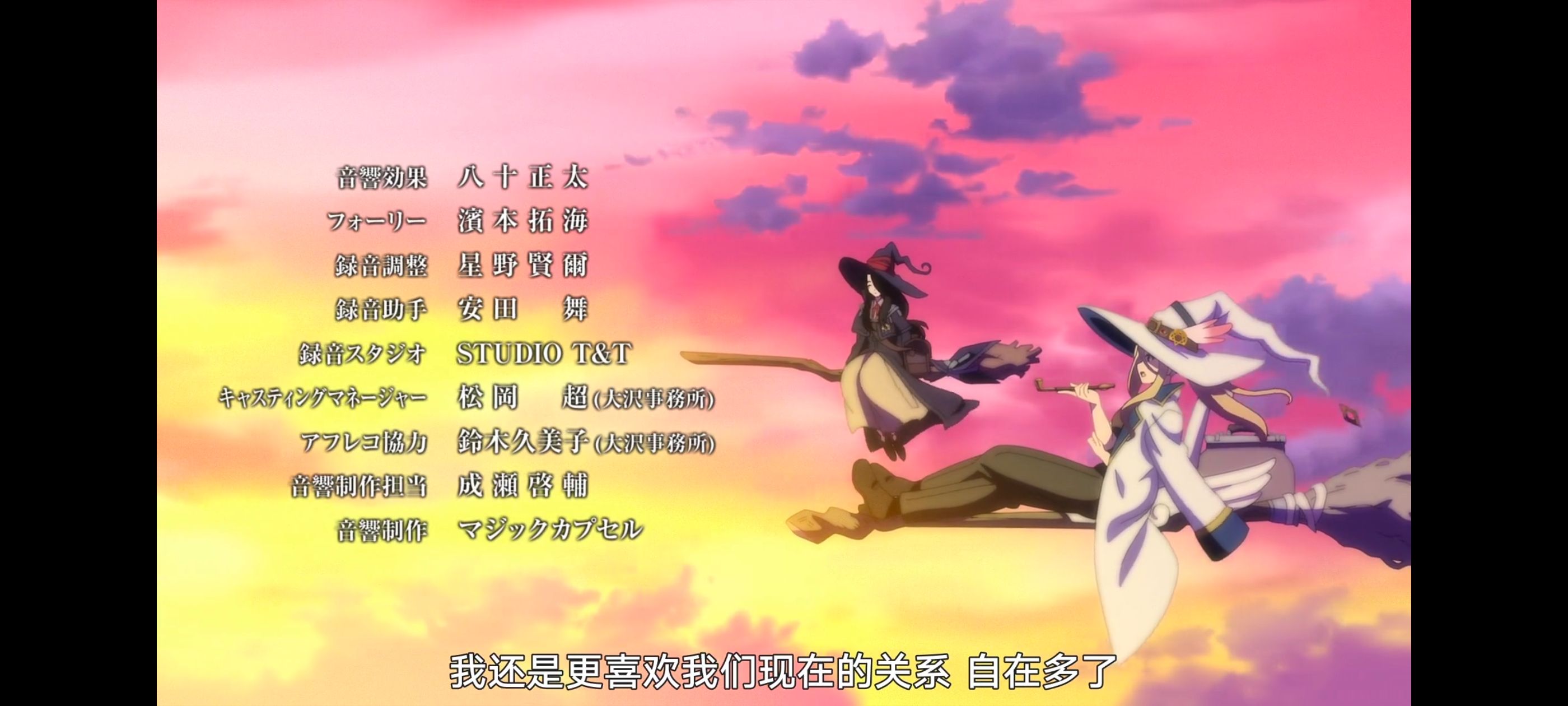 魔女之旅,动画,动漫,番剧,ACG