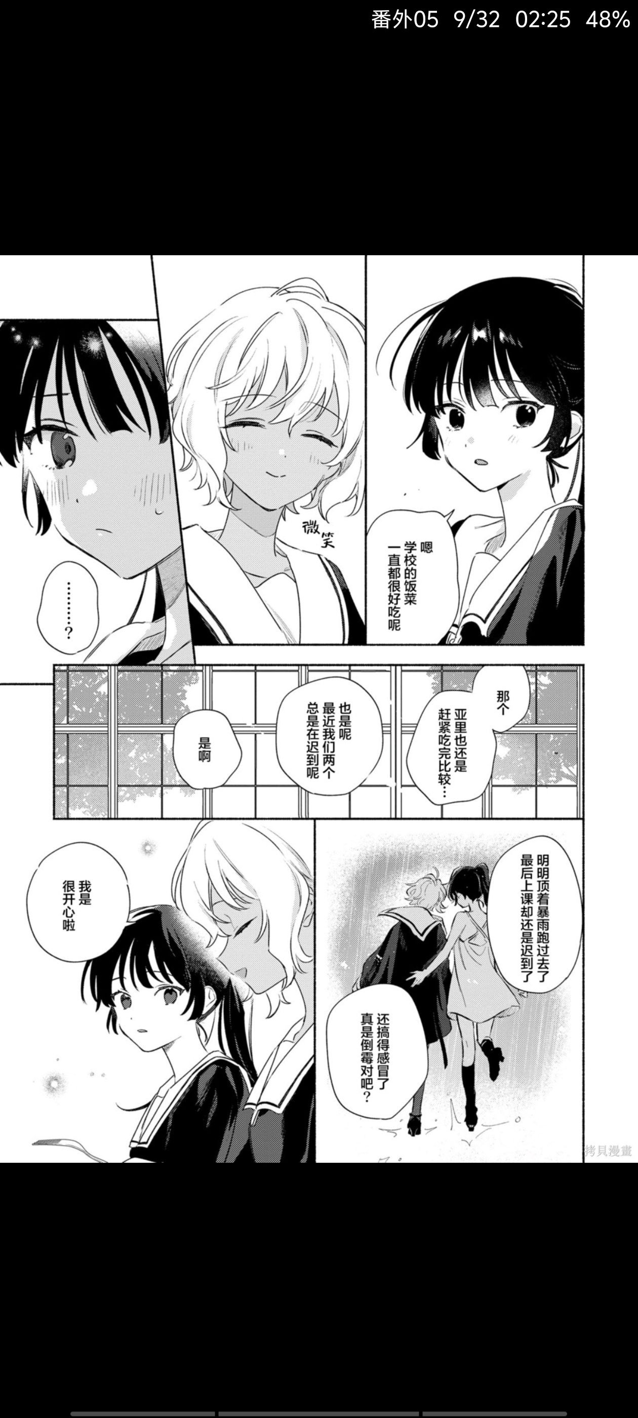 与你相恋到世界尽头,与你相恋到生命尽头,百合,漫画,百合漫画,百合动漫,动漫,ACG