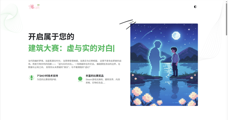 游戏,活动,建筑