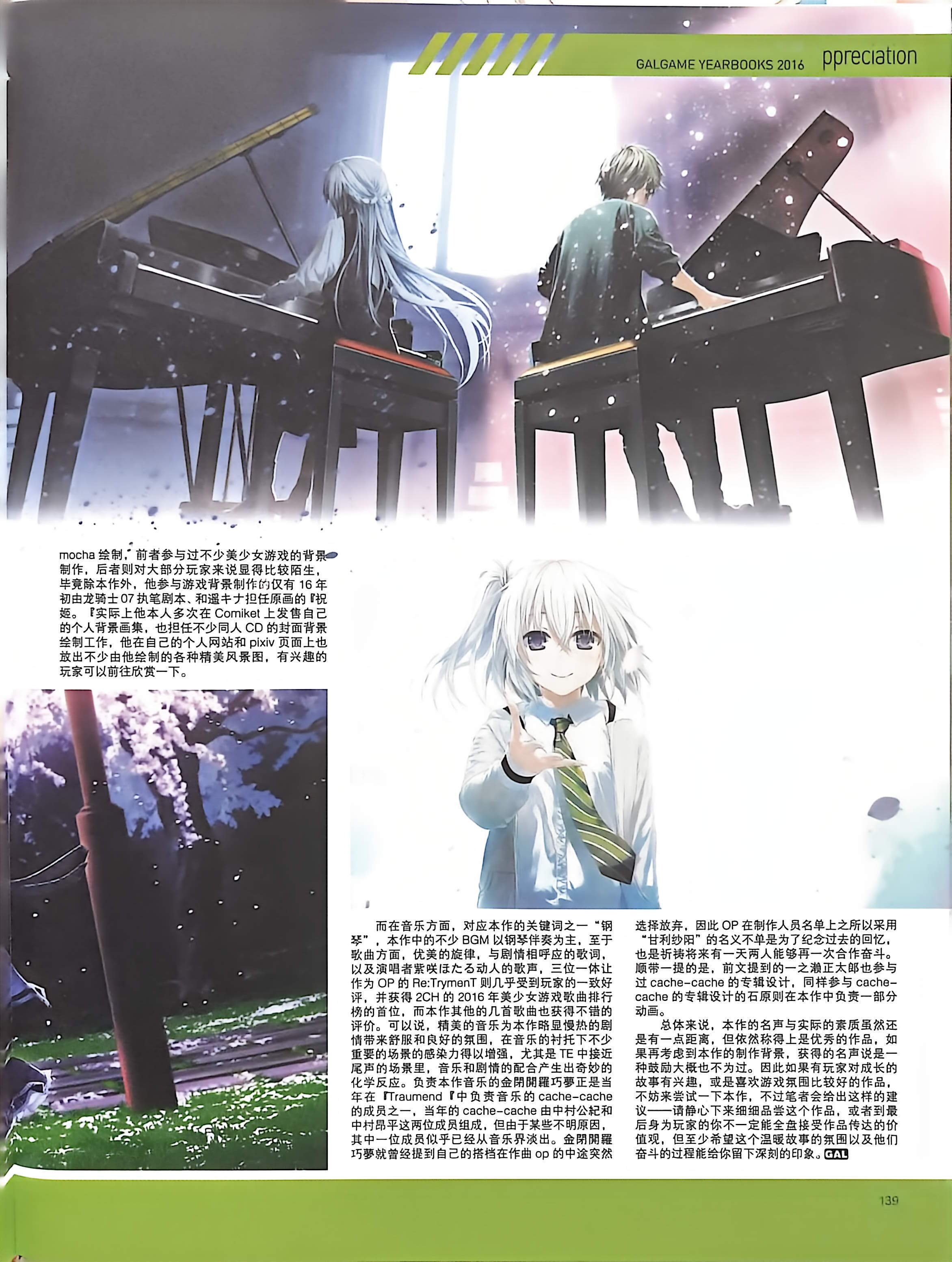 二次元狂热,GALgame,恋爱游戏